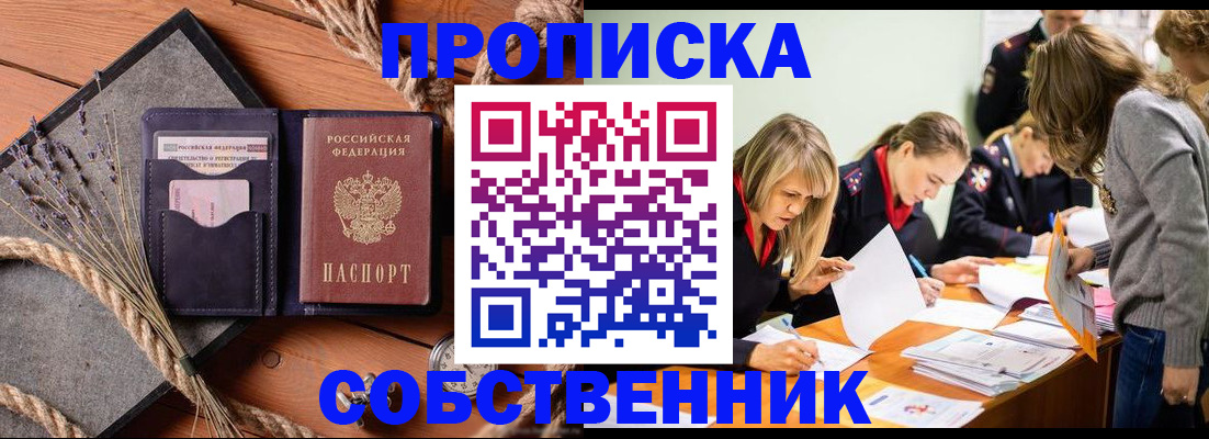 прописка гарантия в Алдане